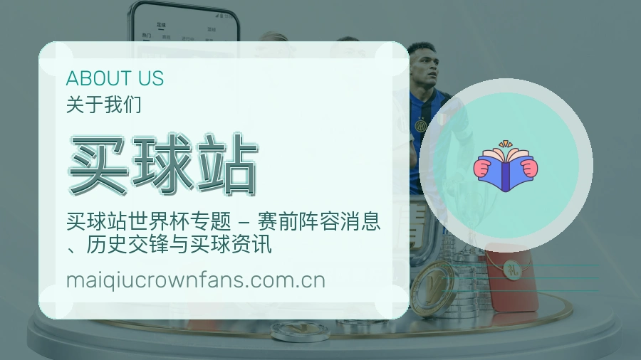 了解买球站